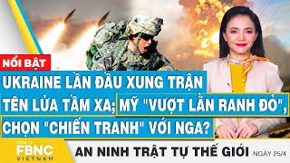 Ukraine lần đầu xung trận tên lửa tầm xa; Mỹ 