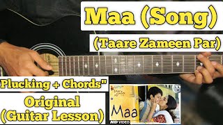 Maa   Taare Zameen Par | Guitar Lesson | Plucking & Chords | (Shankar Mahadeven)