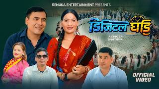 DIGITAL GHADI | डिजिटल घडी | LAXMI NEPALI | DEBENDRA SHAH | NEW DEUDA SONG 2083 | 2026