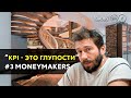 Евгений Чичваркин: "Я не Черняк.." - MoneyMakers #3