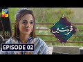 Qurbatain Episode 2 HUM TV Drama 7 July 2020