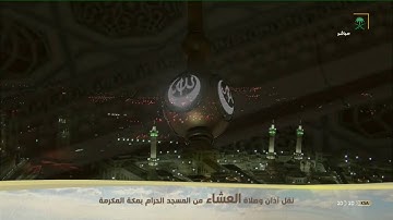 عشائية تفوق الوصف لآواخر سورة الفرقان وسورة قريش عشاء الاثنين 20-8-1441 لفضيلة الشيخ د/ياسر الدوسري