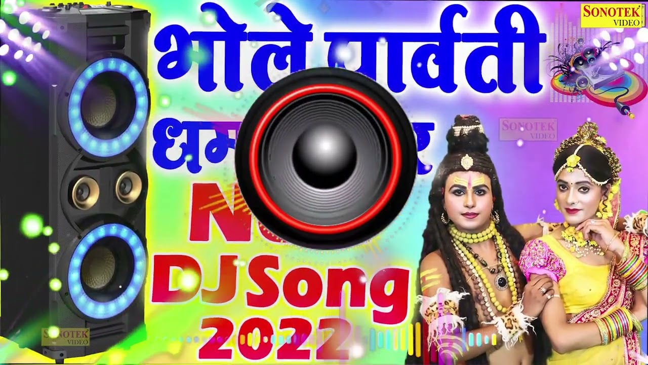 Bhole Parvati Explosive New DJ Song 2023  New DJ Remix Bhole Song  Listen to me Ganpats mother New Song