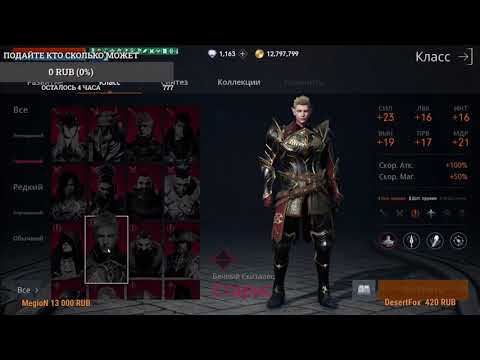Lineage 2M Гайд Красная Карта И Красный Скил Что Выбрать L2M