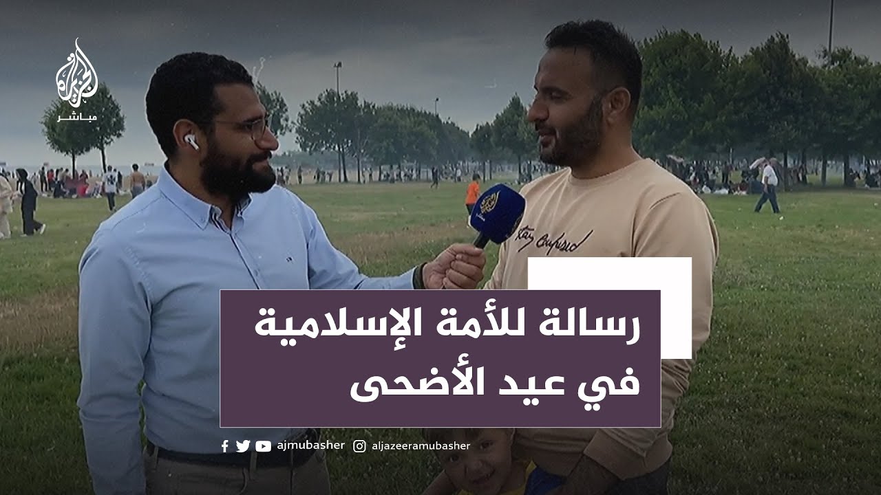طابع خاص للعيد في إسطنبول.. ما السبب؟