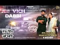 Jeb vich dabbi     goldi maan  rajwinder maan  jai music company latestpunjabisongs