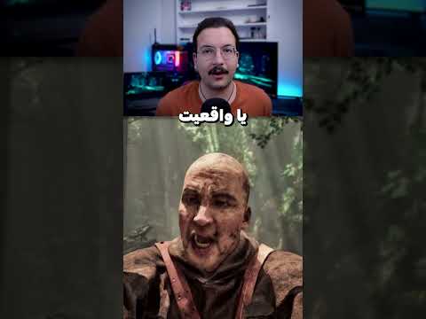 همچین گیمی واقعا نیازه