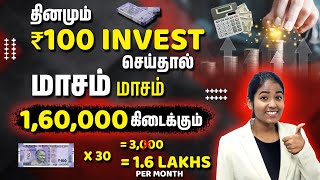 Investment Planning in Tamil | Invest Rs 100/day and Get 1.6L/month | Best Way to Invest in SIP