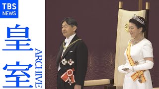 １２６代目 天皇陛下   即位に伴う儀式