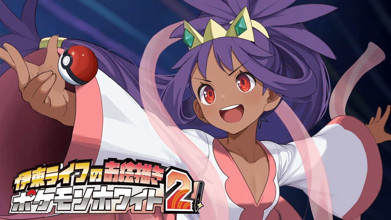 Final Episode! Thank you Pokémon White 2!! | Drawing Pokémon White