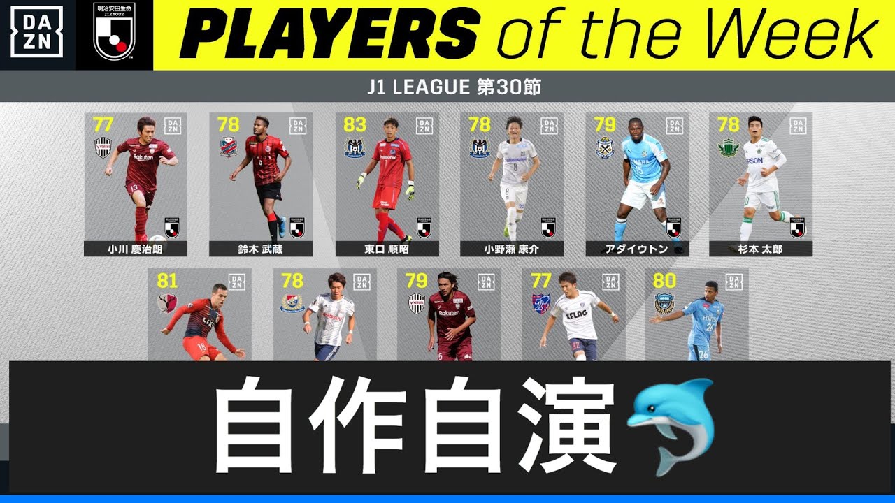 もう引いた 激アツ Jリーグfp ウイイレアプリ Youtube もう引いた 激アツ Jリーグfp ウイイレアプリ Youtube