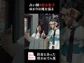 Netflixでも話題の、占い師・細木数子ゆかりの地を壇蜜と探索。1950年代の渋谷・百軒店を紐解く【速水健朗の“B面”街歩き】