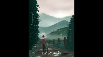 سورة القمر آية{فَدَعَا رَبَّهُ أَنِّي مَغْلُوبٌ فَانتَصِرْ}بصوت القارئ إسلام صبحي