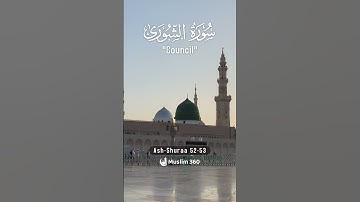 Surah Ash Shuara 52-53 | English Audio Translation | سورة الشعراء #surahashshuara #islamdaily #viral