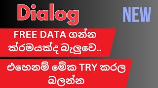 Dialog free data | free data code | Get free data eligible All dialog users #dialog_free_data