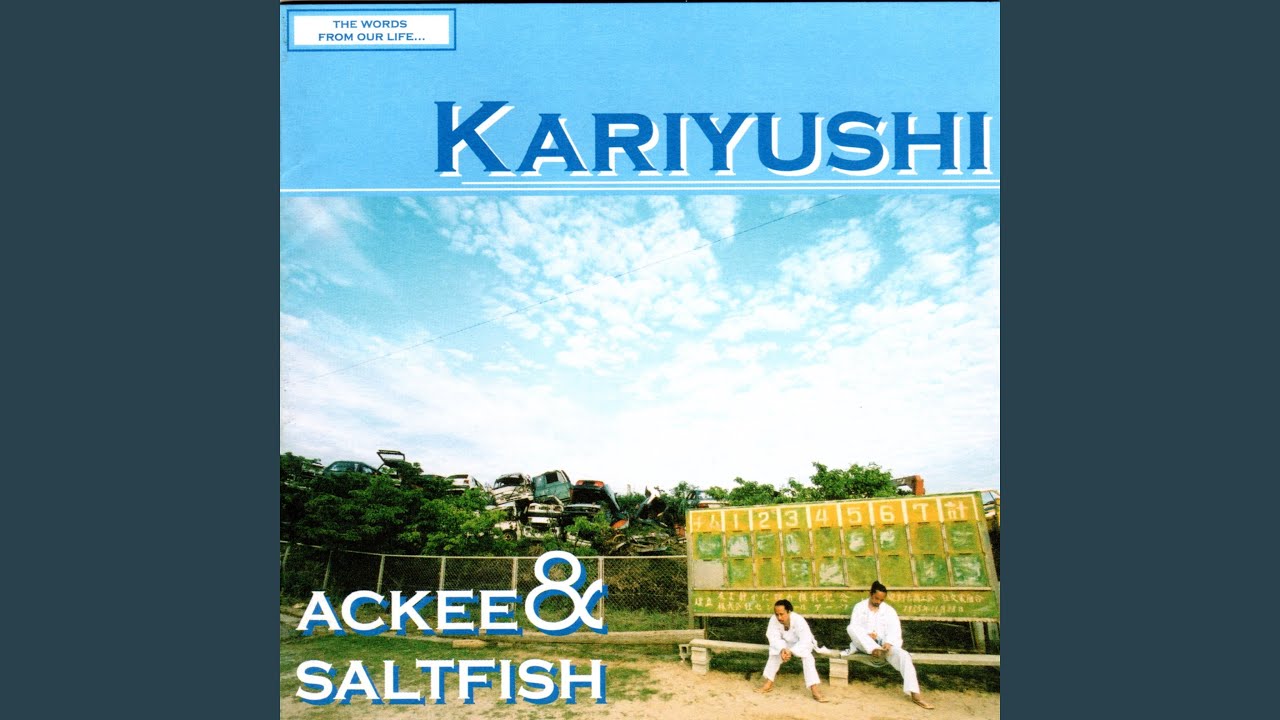 そろそろ　かりゆし / ACKEE & SALTFISH 7インチ　レコード maxresdefault.jpg