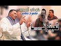 تعبتونا كوكب الصعيد محمود سليم جديد 2026 New Mahmoud Saleim Ta3btouna 