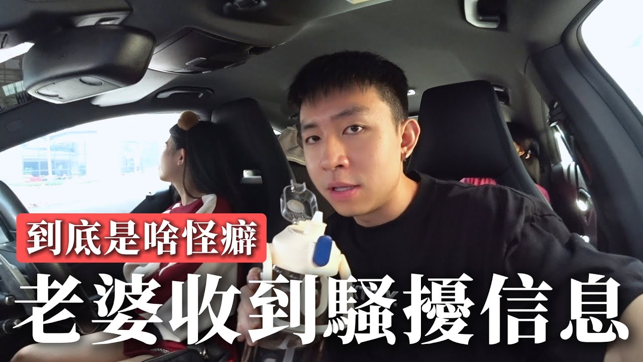 Cherry又收到被騷擾的信息...這到底是什麼奇怪的癖好啊...?? 縮圖