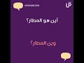 عبارات بالعربية ومقابلها باللهجة الخليجية الجزء الثاني