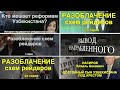 Внимание граждан Узбекистана! Рейдеры Эргашевы и их новый объект.