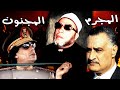 ممنوع من النشر - الشيخ كشك يؤدب المجنون القذافي والمجرم عبد الناصر