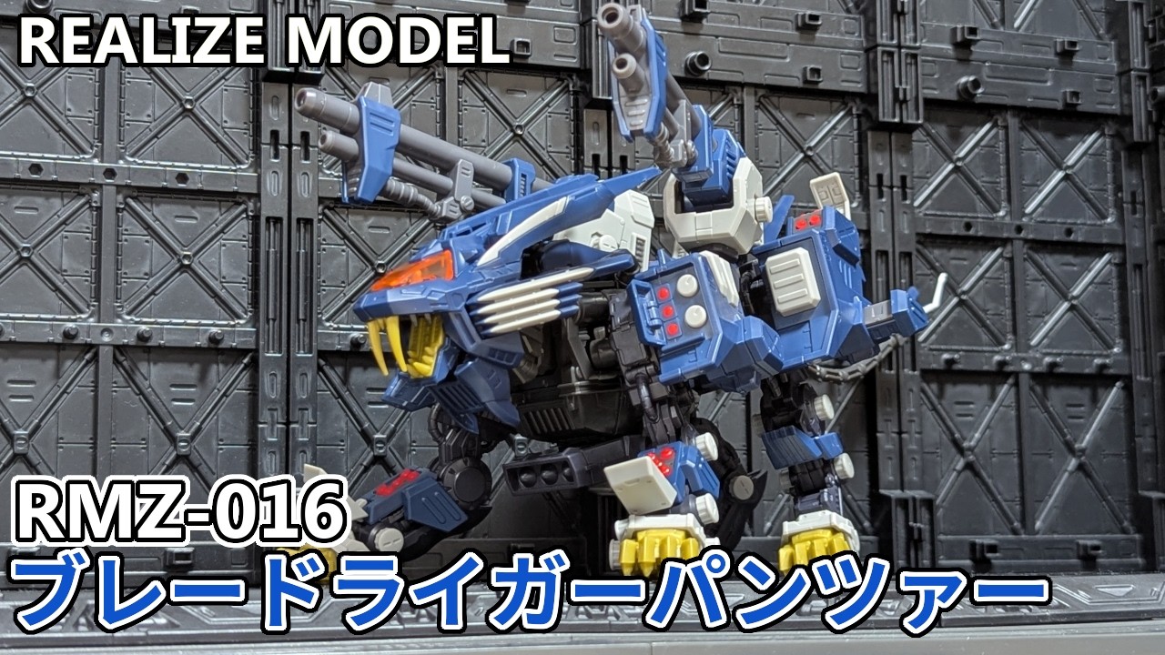 Full Burst Mode is Awesome! Building the RMZ Blade Liger Panzer