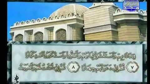 سورة نوح 71 - 114 محمد أيوب - قناة المجد للقرآن الكريم