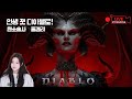 ❰디아블로4 ❱6.11(1) 즐겜러 디린이 냉기소서 성장한다아아! [1440방송] #diablo4 #디아블로4 #ssomin