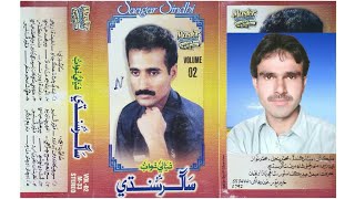 Download Lagu Sagar Sindhi Vol 25 MP3 Sagar Sindhi Vol 25