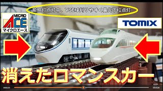 N Gauge Introduction] Retired Odakyu Romancecar 50000 Series 