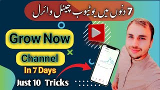 How To Grow Youtube Channel Grow Your Channel Fast Youtube Channel Kaise Grow Karen Earnwithjani