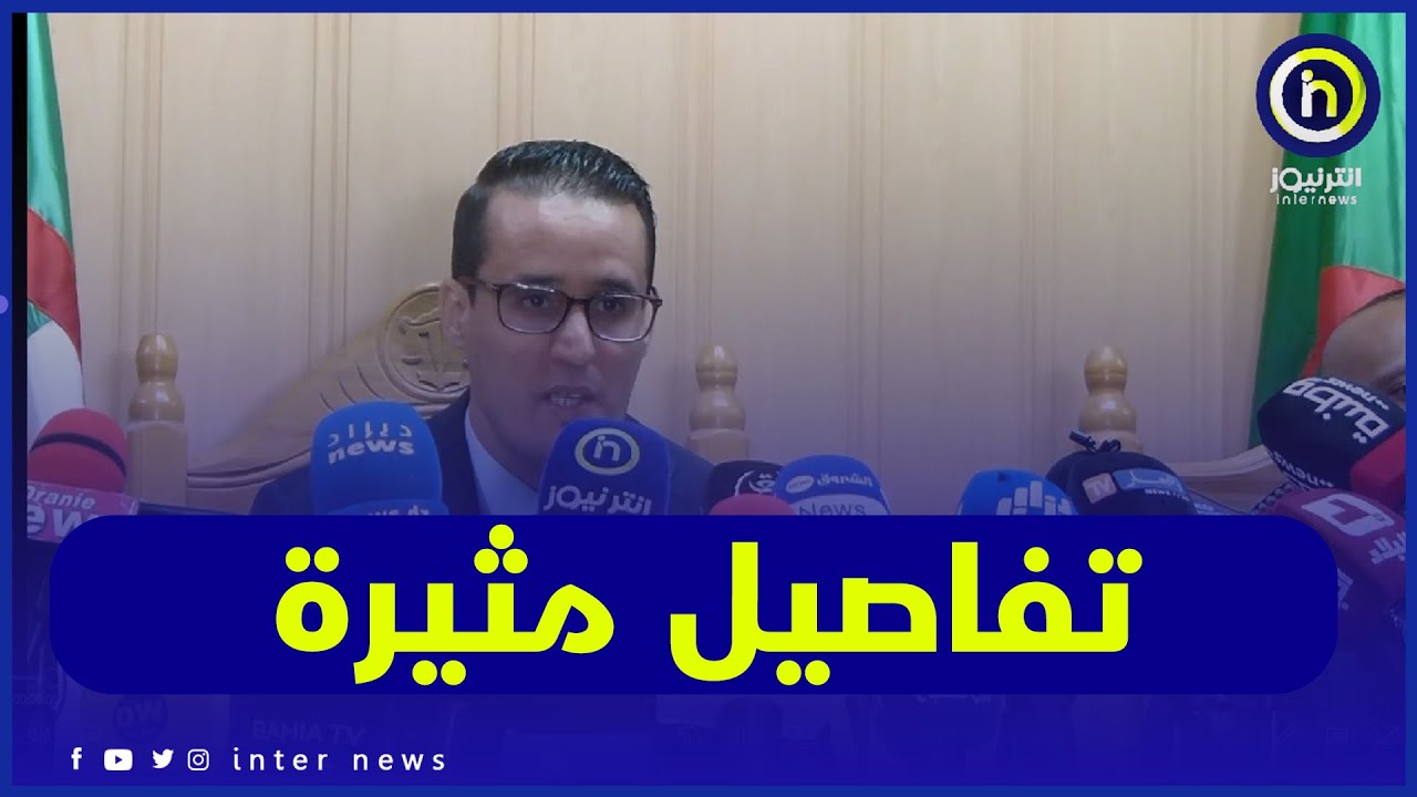 وكيل الجمهورية لدى محكمة سفيزف بسيدي بلعباس يكشف تفاصيل مثيرة حول قضية الجريمة المروعة