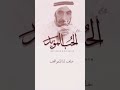 من فضل ربي عطانا من فضل ربي عطانا