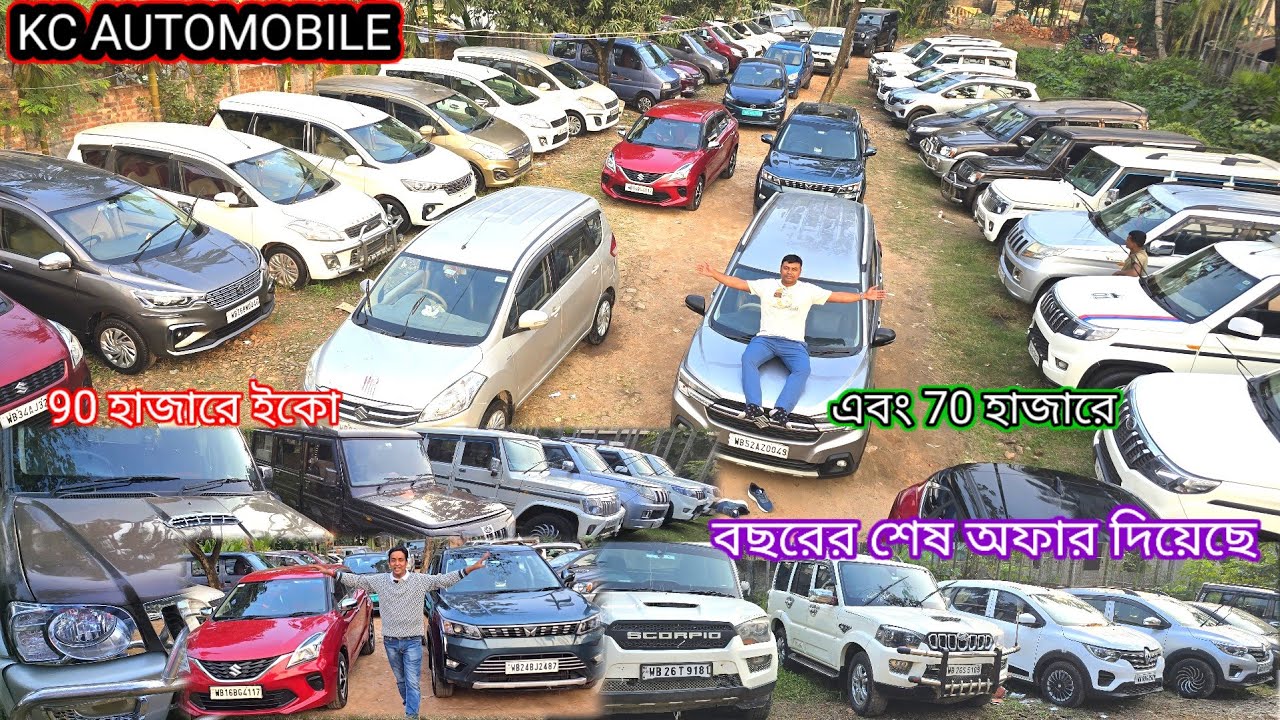 KC AUTOMOBILE দিচ্ছে বছরের শেষ অফার 60/70/80/হাজার টাকায় এত কম দামে আর পাবেন না