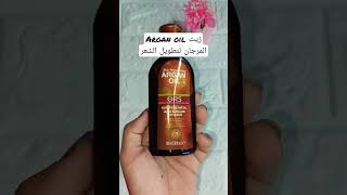 Argan Oil✨️♥️ زيت الارجان للشعر تطويل وتنعيم