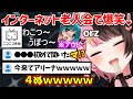【解説有】懐かしすぎる平成インターネットのネタの嵐に爆笑する橘ひなのｗｗｗ【ぶいすぽ/マイクラ/雑談/切り抜き】