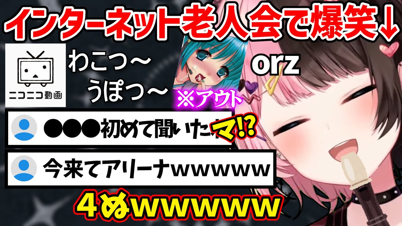【解説有】懐かしすぎる平成インターネットのネタの嵐に爆笑する橘ひなのｗｗｗ【ぶいすぽ/マイクラ/雑談/切り抜き】