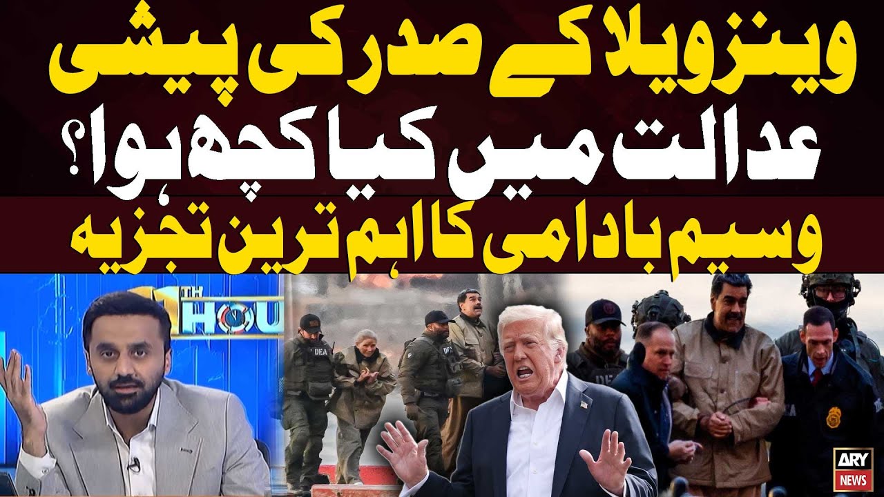 Venezuela’s President Appears in Court: What Happened? Wasim Badami’s Key Analysis