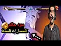ناروتو ستورم 4 مود حكيم المسارات السته ناروتو ستورم 4 مود حكيم المسارات السته