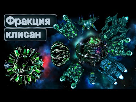 Видео: Обзор ShuKlissan ▪ Космические Рейнджеры 2 Universe