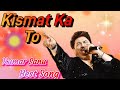 Kismat Ka To (Kumar Sanu Best Song ) Mp3 Song