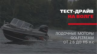 ТЕСТ-ДРАЙВ НА ВОЛГЕ