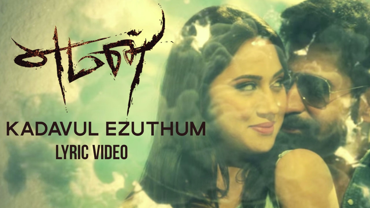 Kadavul Ezuthum   Yaman  Official Lyric Video  Vijay Antony Miya George  Jeeva Shankar