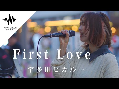 【鳥肌】通る人が続々と足を止めた歌声が最高すぎた!! First Love / 宇多田ヒカル （Covered By 小池ジョアンナ）