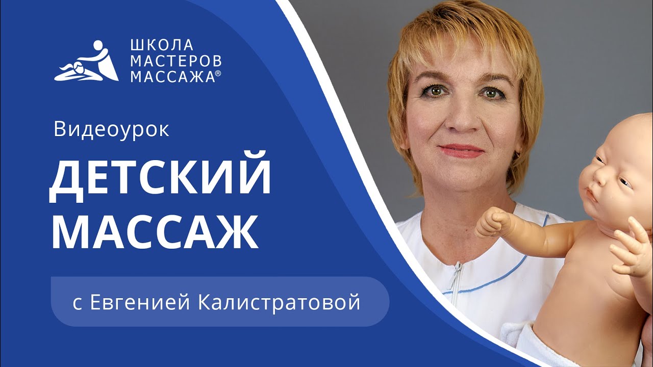Школа грант уфа массажа