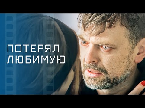 Нашел любовь спустя 20 лет. Ничто не случается дважды – Мелодрама 2024 – Новинки кино 2024
