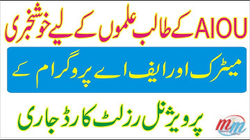 Aiou  provisional Results spring 2020 | aiou spring 2020 web based provisional certificate issue |