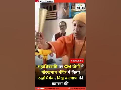 #shorts | CM Yogi । FM NEWS INDIA - YouTube