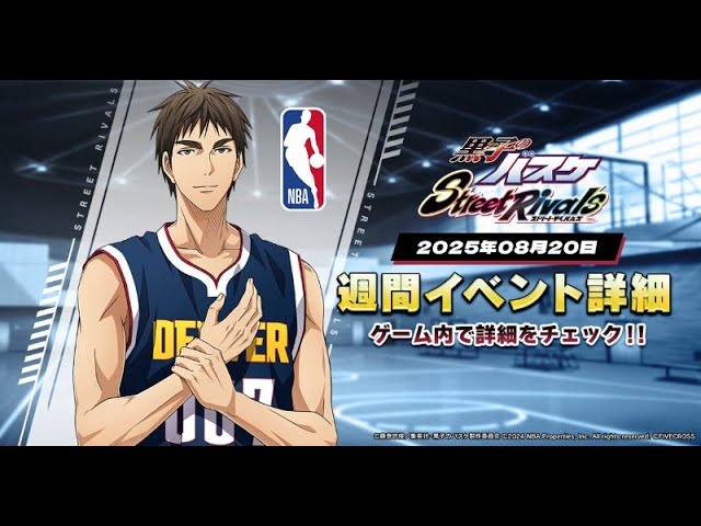 目指せ、無冠の王者 with トモリッヒ 【黒バスSRランク配信】