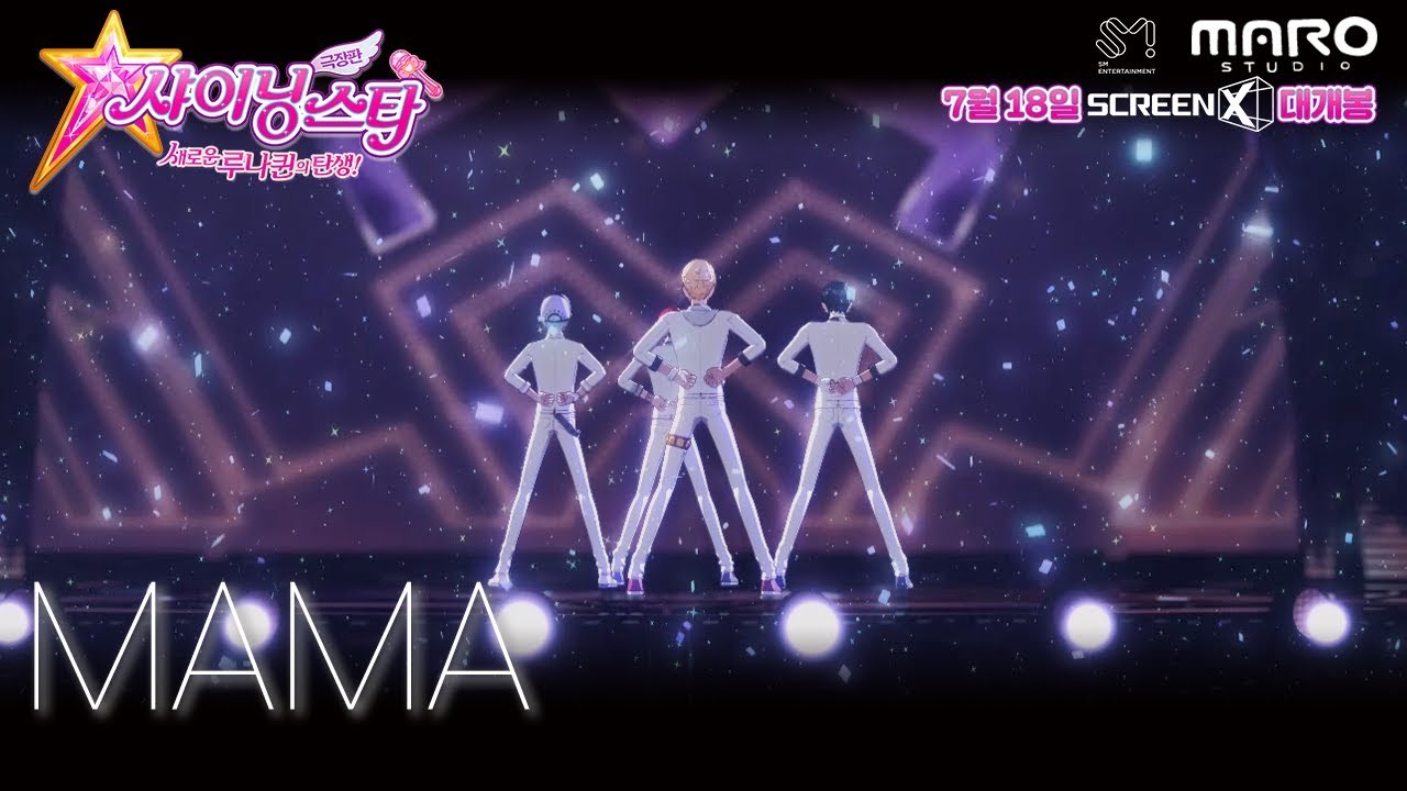 SM Best Song by Animation NO6   MAMA